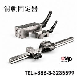 Slide Rail Retainer / Linear Guide Stopper