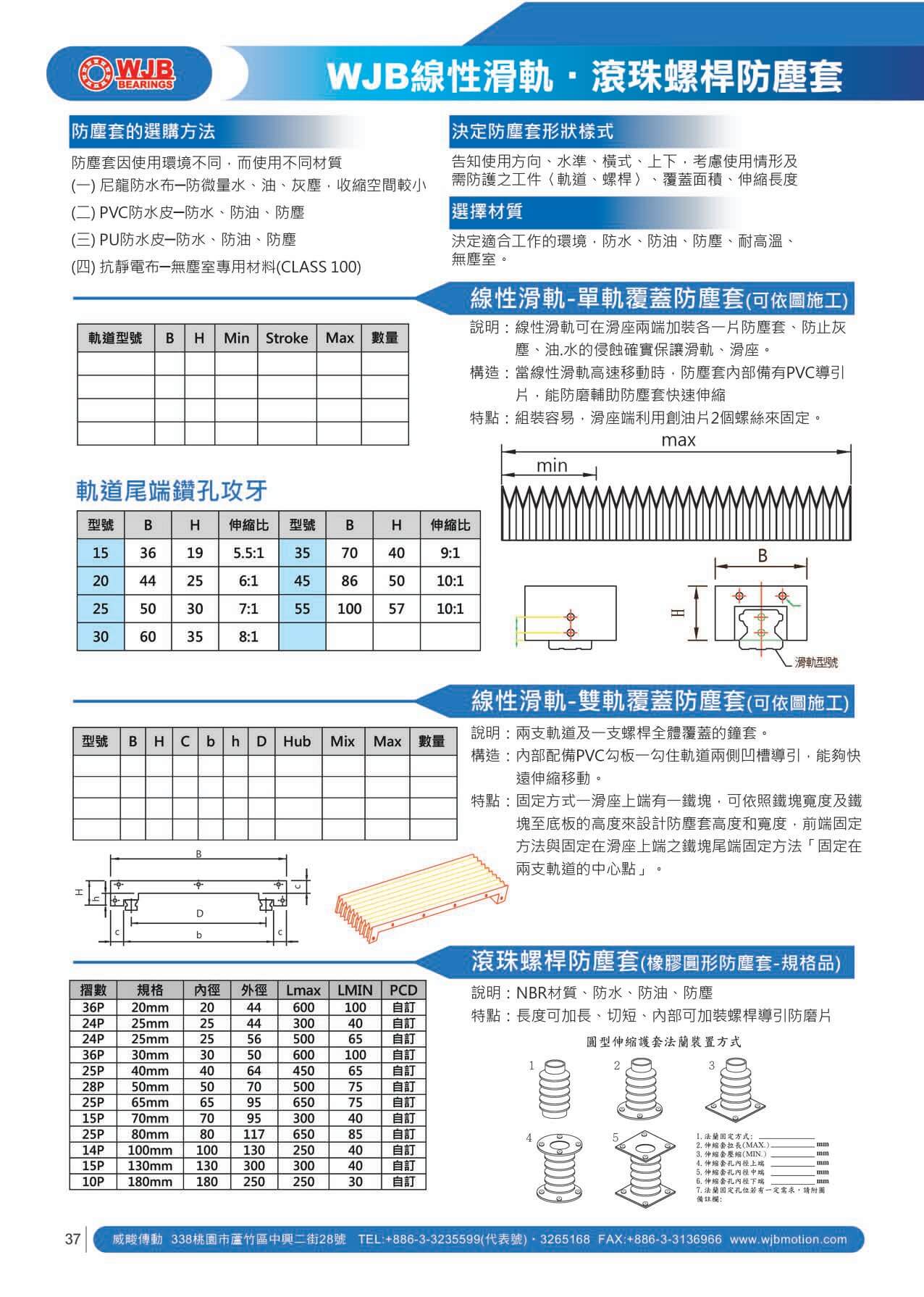 proimages/pro/Boots/防塵套_page-0001.jpg