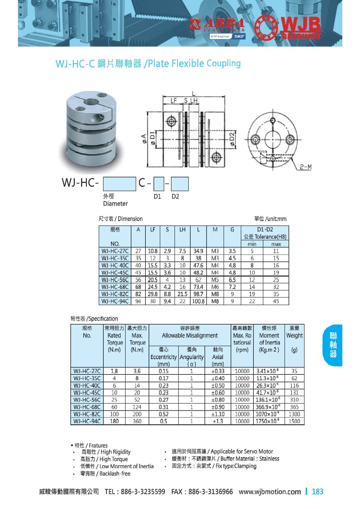 proimages/pro/Coupling/WJ-HC-C_page-0001.jpg