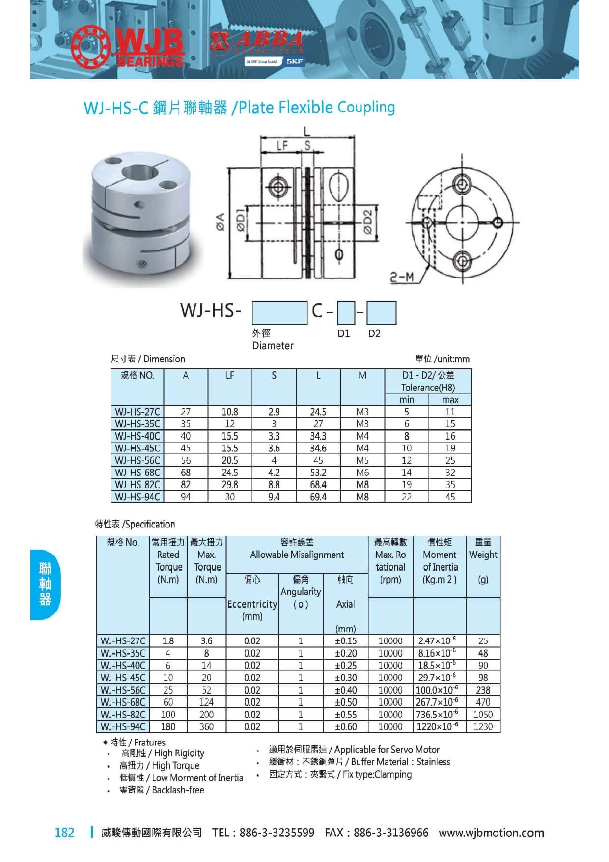 proimages/pro/Coupling/WJ-HS-C_page-0001.jpg