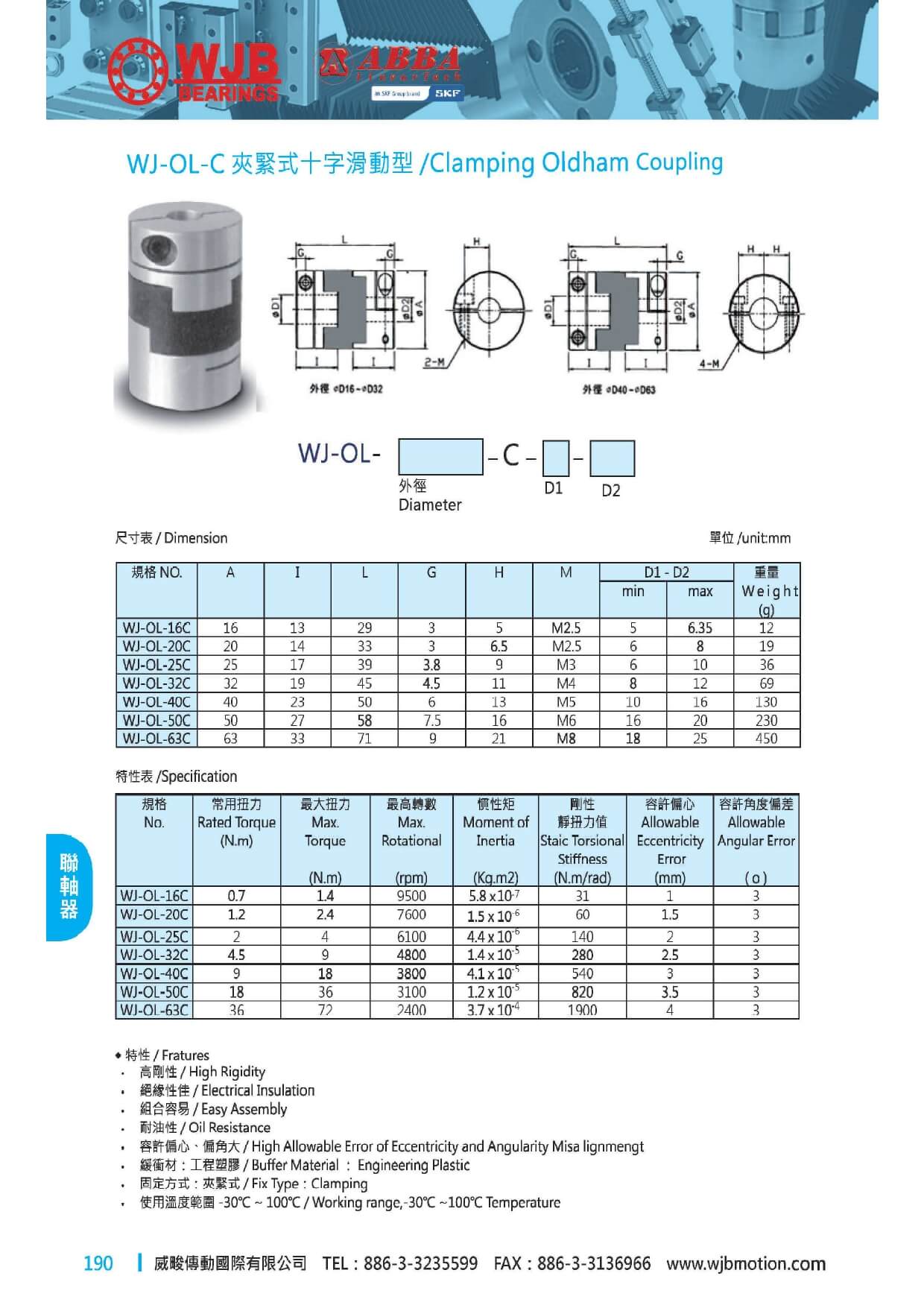 proimages/pro/Coupling/WJ-OL-C_page-0001.jpg