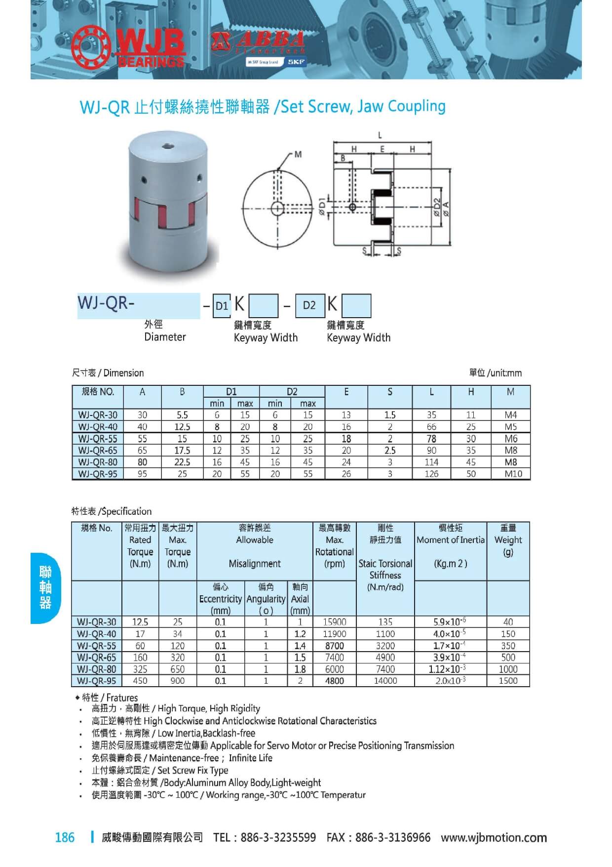 proimages/pro/Coupling/WJ-QR_page-0001.jpg