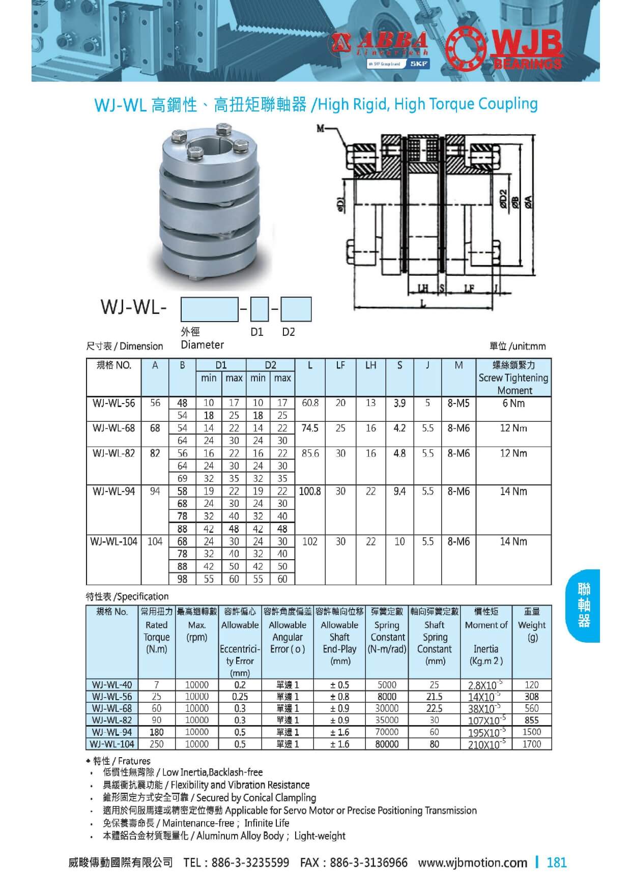 proimages/pro/Coupling/WJ-WL_page-0001.jpg