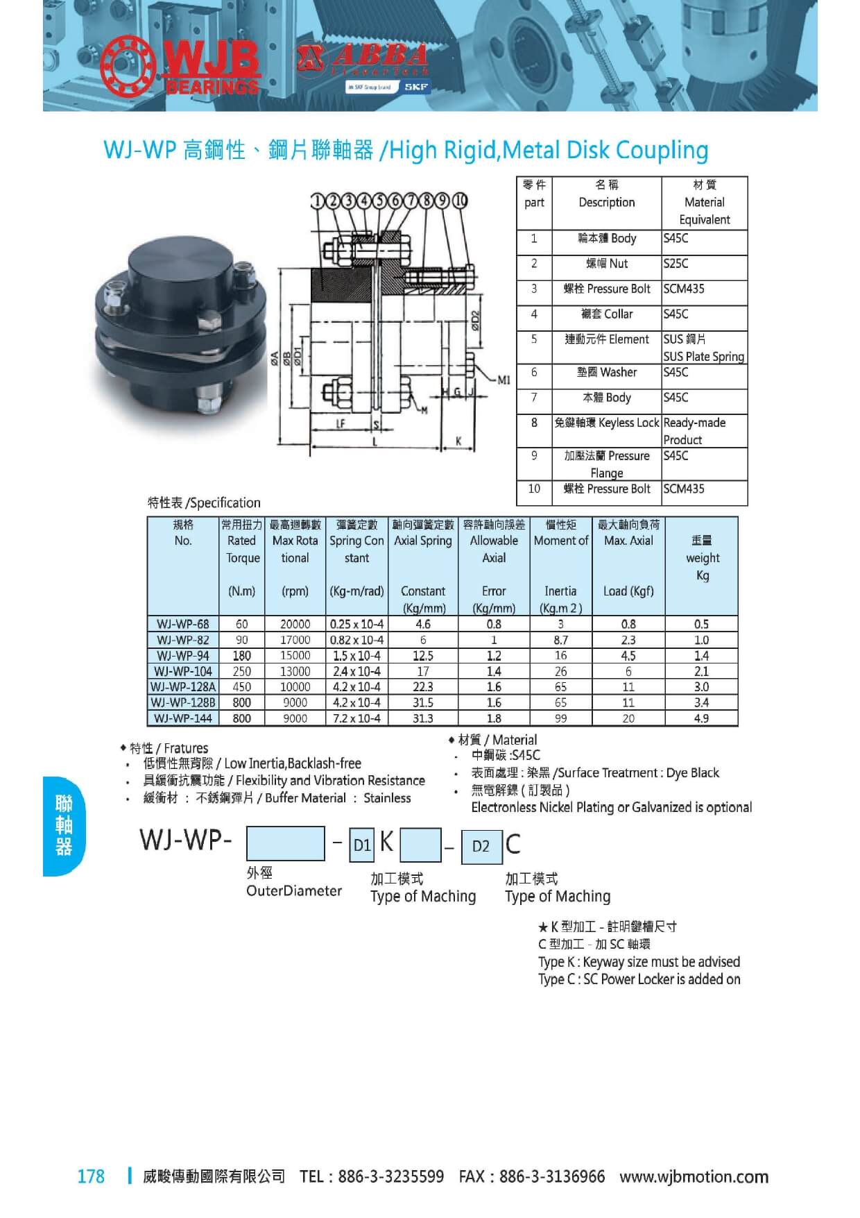 proimages/pro/Coupling/WJ-WP_page-0001.jpg