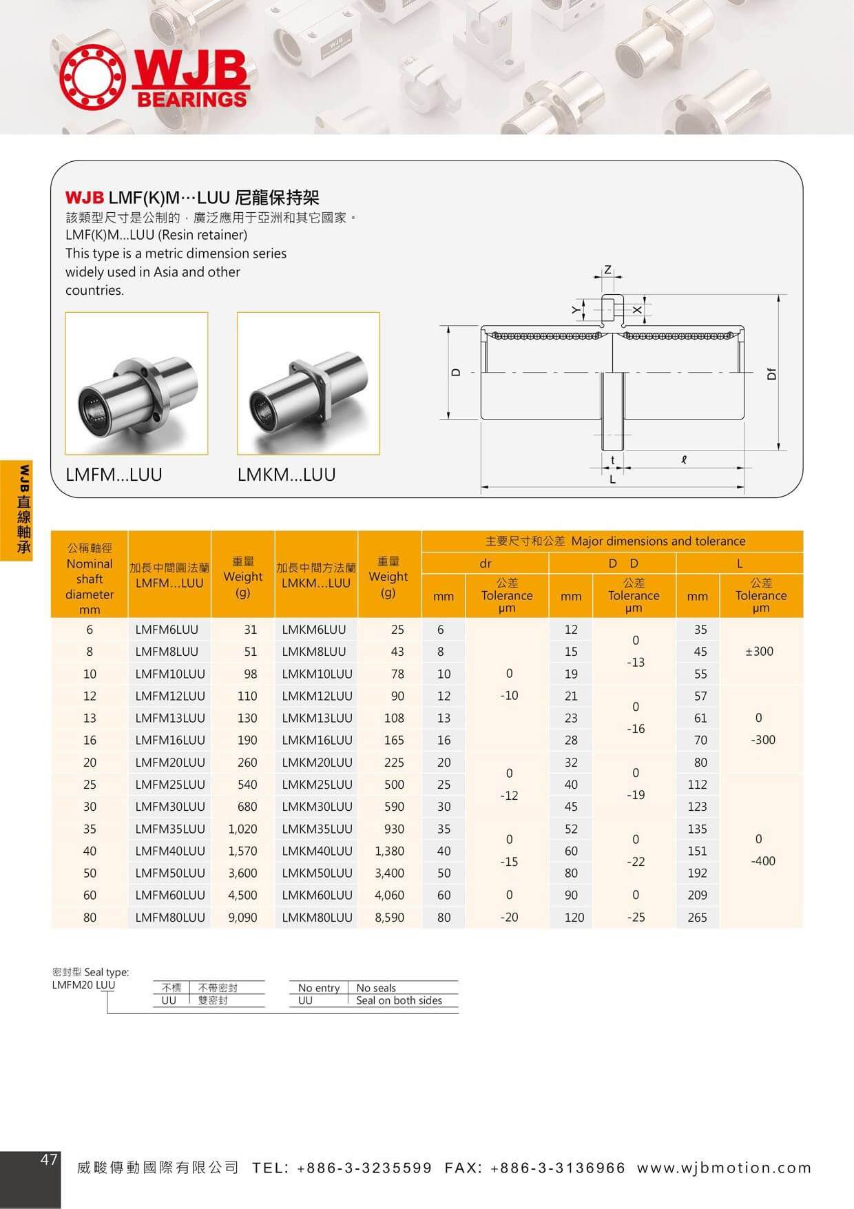 proimages/pro/LM/直線軸承-WJB-LMF(K)M-L_page-0001.jpg